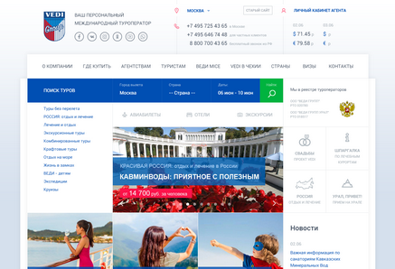 Сайт туроператора пакс. Ведитургрупп туроператор. Веди тур групп туроператор. Веди туроператор официальный сайт. Сайты туристических операторов.