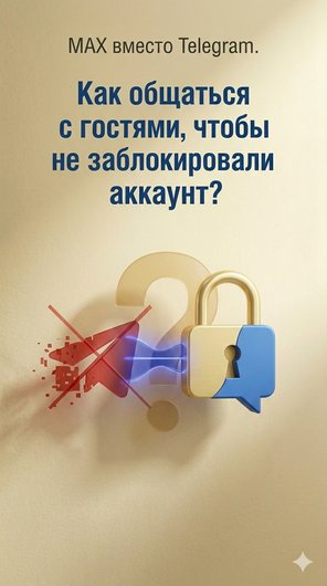 Яндекс душит, гости терроризируют, а налоги растут: 20 самых больных вопросов отельного бизнеса в 2026 году