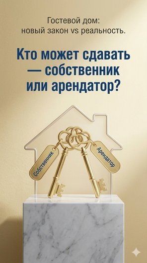 Яндекс душит, гости терроризируют, а налоги растут: 20 самых больных вопросов отельного бизнеса в 2026 году