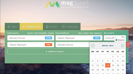 Дизайн поиска Вебклиент - Вебклиент MAG.Travel